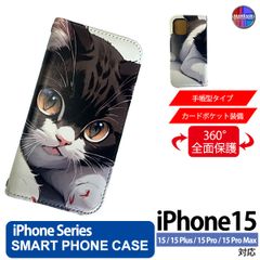 iPhone15 Plus Pro ProMax ケース 手帳型 アイフォン スマホカバー PVC レザー 猫4