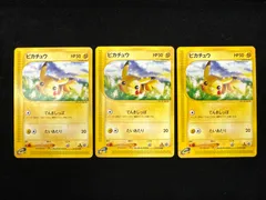 ピカチュウ カードｅ 016/128 1ed 3枚セット A452