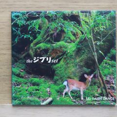 Domestic CD release: DAISHI DANCE / The Ghibli set 【XNAE10016/4995879510162】L24844