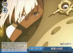 [중고]바이스슈발츠 FGO/S75-T20[TD]:찰나의 공방