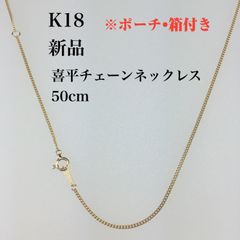 ☆C070901) K18 YG ネックレス ボールチェーン ホールマーク - メルカリ