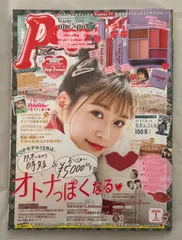 ※付録欠品　Popteen(ポップティーン) 2020年 01 月号  471  [雑誌]　表紙：生見愛瑠(めるる)