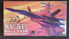 2025年最新】マクロスゼロ SV-51の人気アイテム - メルカリ 2025年最新】マクロスゼロ SV-51の人気アイテム - メルカリ