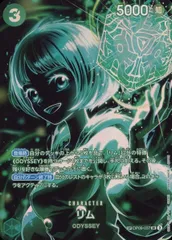 リム(パラレル) SP [師弟の絆] OP09-037 ワンピースカードゲーム