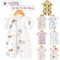 ロンパース カバーオール 半袖 ベビー服 男の子 女の子 子供服 新生児 赤ちゃん 前開き 全開き 綿 春夏 夏服 薄手 肌着 保育園 半袖ロンパース ナチュラル 部屋着 出産祝い ギフト 可愛い QvIk606