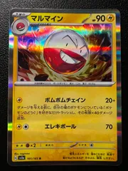 ポケモンカード マルマイン グレート PSA10 Yahoo!オークション -「マルマイン psa10」の落札相場・落札価格
