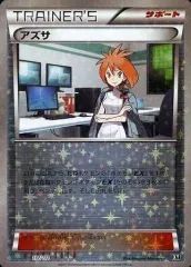 2025年最新】ポケカ アズサの人気アイテム - メルカリ