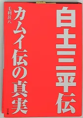 白土三平 計 40巻セット まとめ バラ売り不可 白土三平 計 40巻セット まとめ バラ売り不可 白土三平 計 40巻