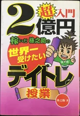 2024年最新】株之助の人気アイテム - メルカリ