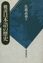 【中古】近世方言辞書 第1輯 仙台浜荻／佐藤武義／港の人 中古】近世方言辞書 第1輯 仙台浜荻／佐藤武義／港の人