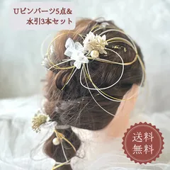髪飾り 成人式 リボン パール ヘアアクセサリー 入学式 花 小さめ 浴衣 結婚式 手作り 卒業式 普段使い 金箔 おしゃれ ヘアピン 七五三 子供 ボブ ショート ブランド ハンドメイド 入園式 卒園式 送料無料 【230204】
