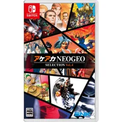 アケアカNEOGEO セレクション Vol.4 Nintendo Switch ニンテンドースイッチ ゲームソフト JAN:4964808153350 ≡A6600