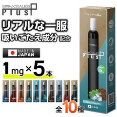 電子タバコ タール ニコチン0 VAPE ベイプ 電子タバコ 使い捨て シーシャ 持ち運び スターターキット 本体 iSmoke シガレス Plus プラス 持ち運びシーシャ 水蒸気 おすすめ シーシャ フレーバー 禁煙 パイポ 禁煙グッズ Cigaless