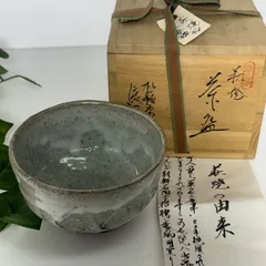 2026年最新】萩焼 城山の人気アイテム - メルカリ