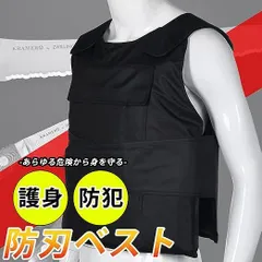 ラスト‼︎ 日本特装 防刃ベスト 防刃チョッキ ラスト‼︎ 日本特装 防刃ベスト 防刃チョッキ ラスト‼︎ 日本特装