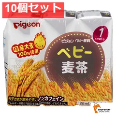 ピジョン 紙パックベビー飲料 ベビー麦茶 125mL×3個パック 10個セット まとめ売りのサムネイル