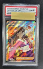 2025年最新】ポケモンカード ふりそで psa10の人気アイテム