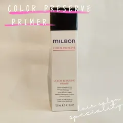 【新品未使用】ミルボン　カラープリザーブ ミルボン カラープリザーブ (milbon COLOR PRESERVE)