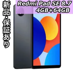Redmi Pad SE 8.7 - Xiaomi Japan