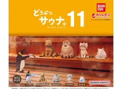 2025年最新】どうぶつサウナ5の人気アイテム - メルカリ