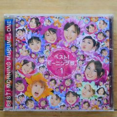 国内盤CD★モーニング娘。/Morning Musume■ ベスト!モーニング娘。1 【EPCE5089/4942463508920】N01104のサムネイル