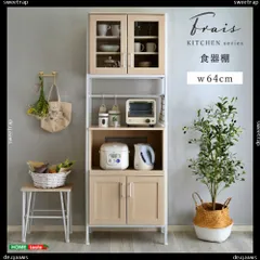 クラウド　サイドボード　食器棚　飾り棚W100✖️H96 クラウド サイドボード 食器棚 飾り棚W100✖️H96 【公式通販】