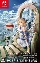 フォワード・トゥ・ザ・スカイ Forward To The Sky 特装版 - Switch (【特 (中古品)