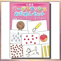 楽天市場】【特典付】 七田 ドッツ カード 七田式ドッツセット