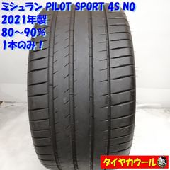 2024年製美品245/50R18(104H)ミシュラン製E プライマシー 1本 MICHELIN