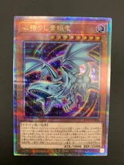遊戯王 心宿りし青眼竜【25th シークレットレア】 レイジ・オブ