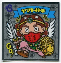 ロッテ ビックリマン伝説 7弾/すくみ ヤマト神帝 97天