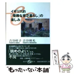 2025年最新】吉谷_桂子の人気アイテム - メルカリ