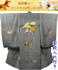 ●家紋入れ付き●お宮参り 男の子 着物 男児祝着 正絹のしめ 初着 新品d2136