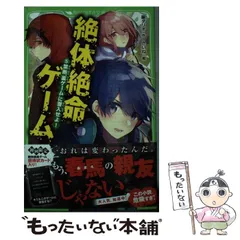 Amazon.co.jp: ゲーム・ジャック絶体絶命! (講談社青い鳥文庫