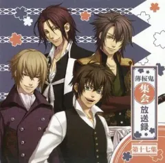 2025年最新】薄桜鬼集会 放送録の人気アイテム - メルカリ