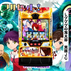 2025年最新】パチスロ ゲゲゲの鬼太郎の人気アイテム - メルカリ