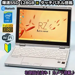 2024年最新】レッツノート CF-RZ4の人気アイテム - メルカリ