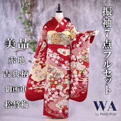 美品 成人式 振袖フルセット 正絹 赤地絞り160cm~170cm用【1000 