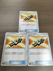 ポケモンカード　タッグコール　３枚 まとめ処分　Ｋ−10
