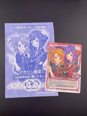 [중고품]AKB0048 매거진 한정 격레어 카드 트레카 주간 소년 매거진 특별 부록