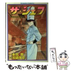 中古】 鳳凰の翼 上巻/日本文芸社/剣名舞