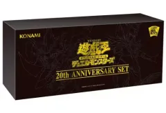 【中古】トレカ(遊戯王) 遊戯王OCG デュエルモンスターズ 20th ANNIVERSARY SETのサムネイル