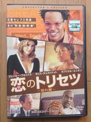 入手困難］ スリープ・ウィズ・ミー ('94米) エリック・ストルツ 制作