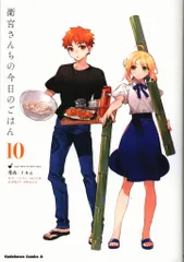 衛宮さんちの今日のごはん トートバッグ vol.2 セイバー 凛 衛宮さんちの今日のごはん トートバッグ vol.2 セイバー 凛