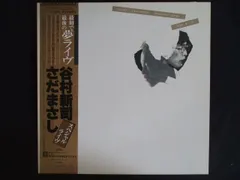 2025年最新】谷村新司 さだまさし スペシャルライヴの人気