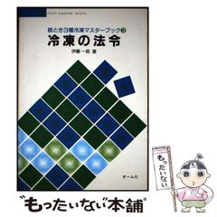 【中古】 ＡＩ基礎用語辞典 人工知能入門/工学図書/杉原敏夫 中古】 AI基礎用語辞典 人工知能入門 / 杉原敏夫 鑰山徹 / 工学