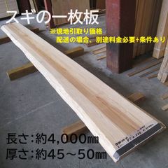 一枚板 2メートル以上