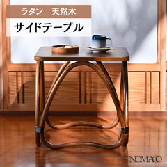 SNT540 ラタン サイドテーブル付きチェア レトロ ガラステーブル