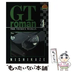 2025年最新】GTロマンの人気アイテム - メルカリ