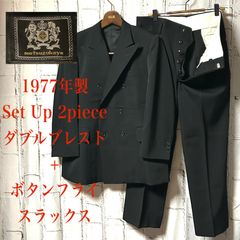 【NA】ヴィンテージ ブラック ダブルジャケット セットアップ 成人式 古着 美品 50S～60S ヴィンテージ セットアップ 2ピース ダブル